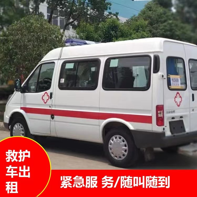 武胜重症监护救护车出租护送